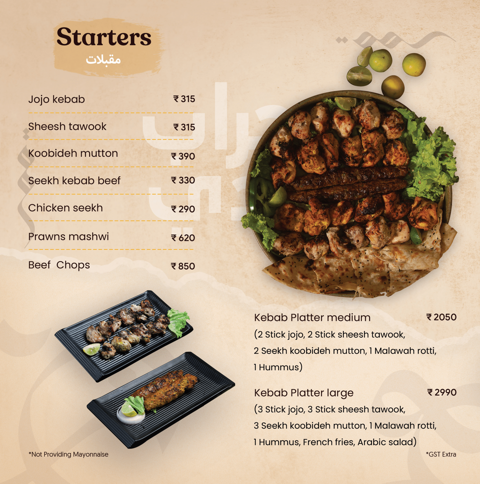 Mehrab Mandi Menu Kochi Digital-04